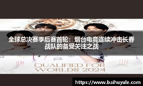 NBA直播免费高清在线讲解